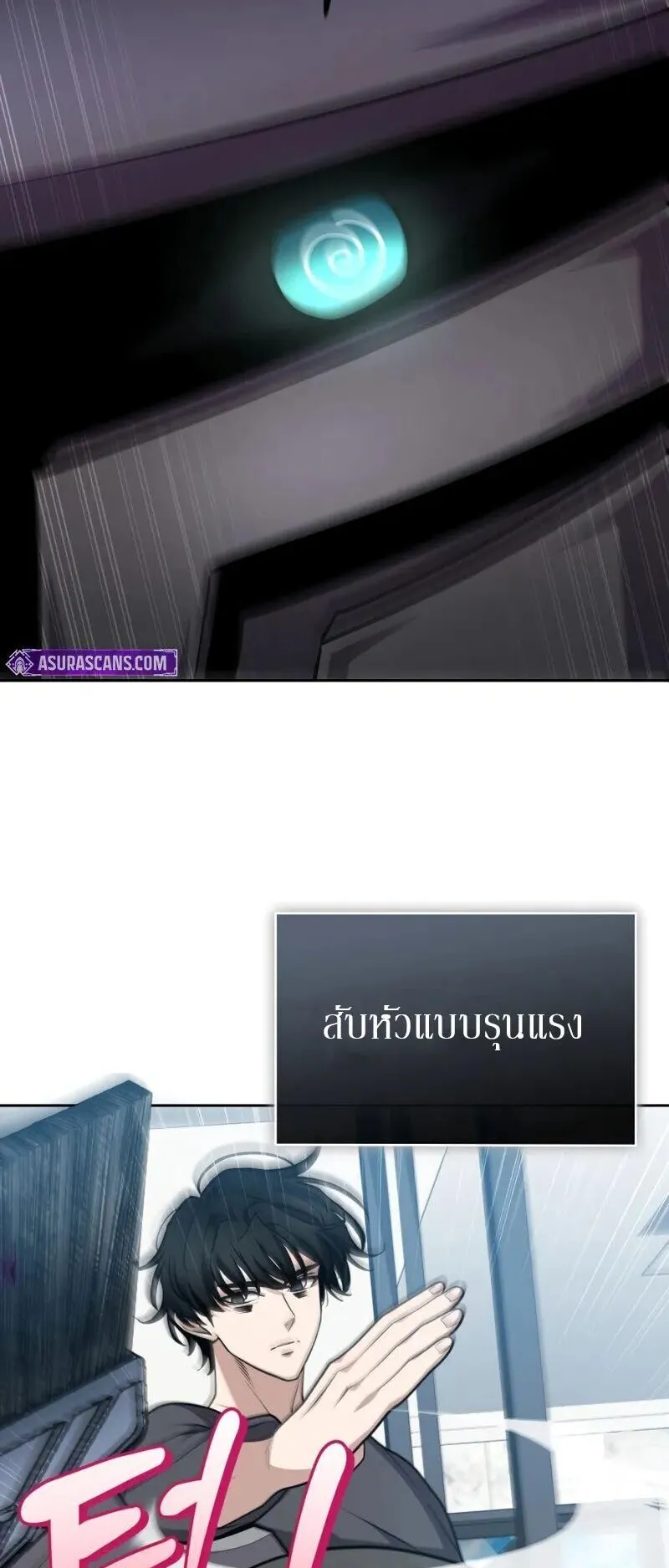 Kidnapped Dragons ตอนที่ 32 หน้า 60