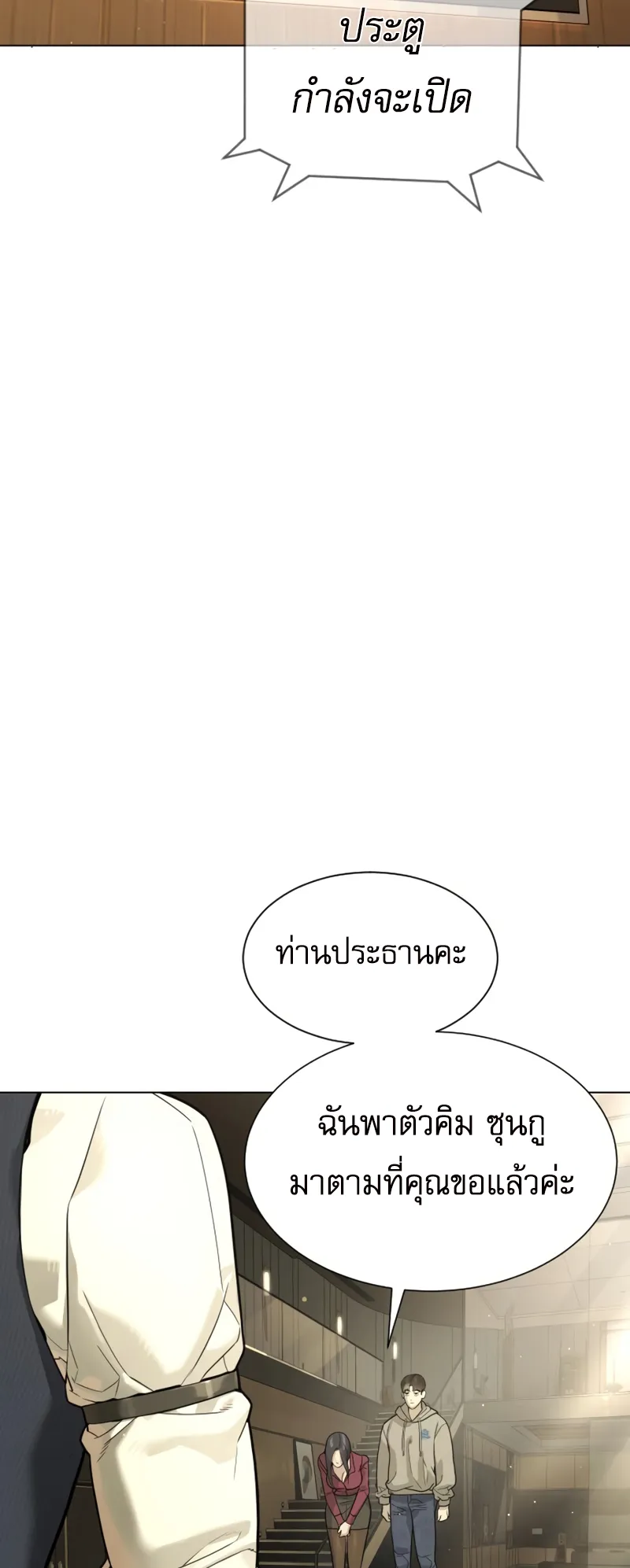 Killer Peter ตอนที่ 10 หน้า 117