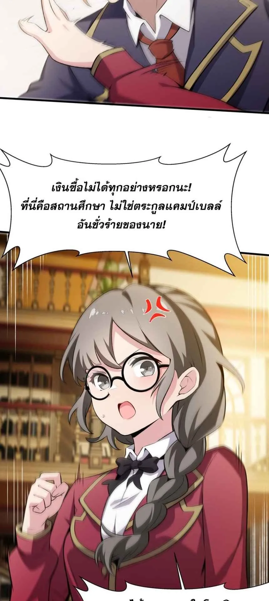 The Yellow-Haired Villain in Female Main Character’s Novel Wants Happiness ตอนที่ 47 หน้า 20