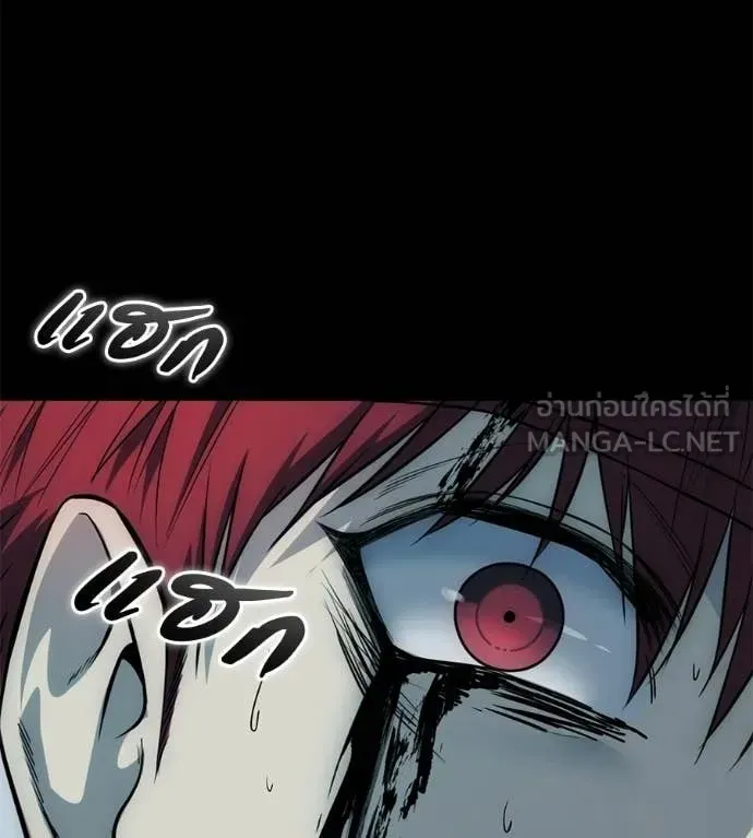Red Shirt ตอนที่ 32 หน้า 207