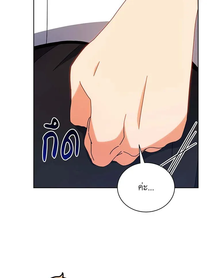 Necromancer Academy’s Genius Summoner Chapter 54 หน้า 48