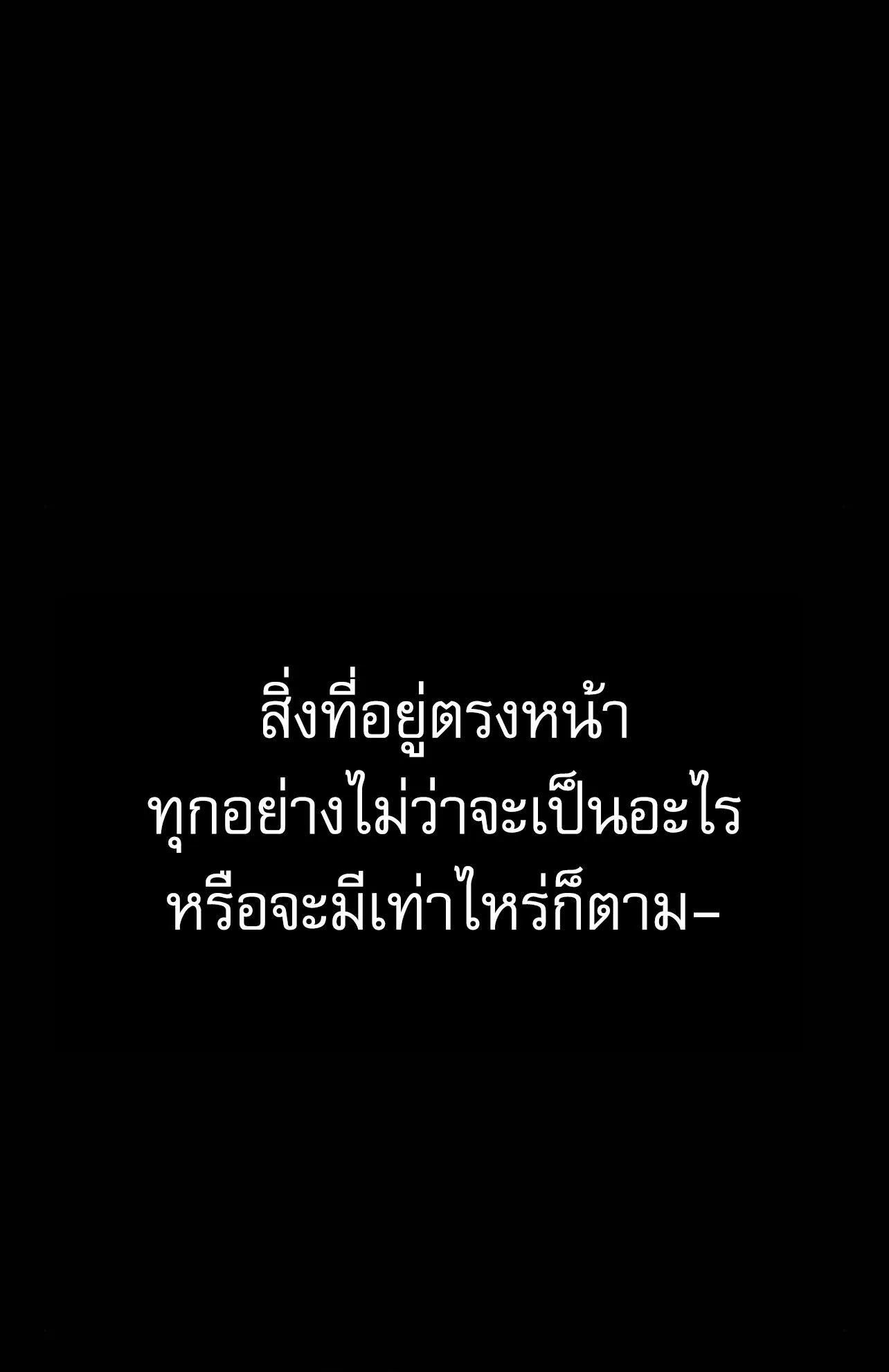 I Took Over The Academy With a Single Sashimi Knife ตอนที่ 31 หน้า 138