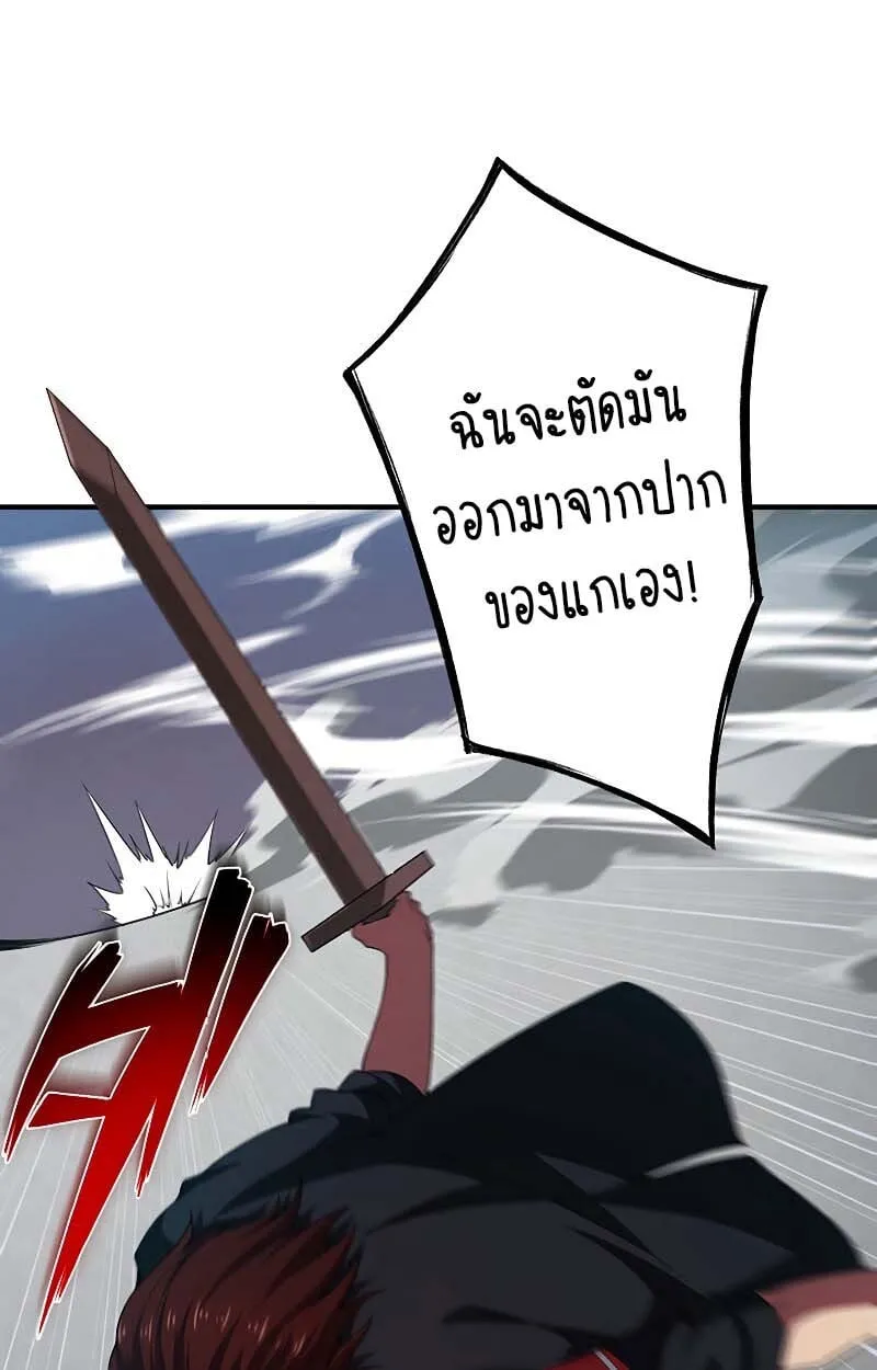 The God-Slaying Copycat ตอนที่ 11 หน้า 39