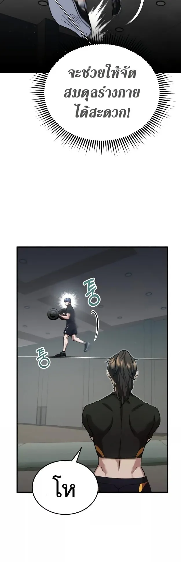 Genius of the Unique Lineage ตอนที่ 8 หน้า 10