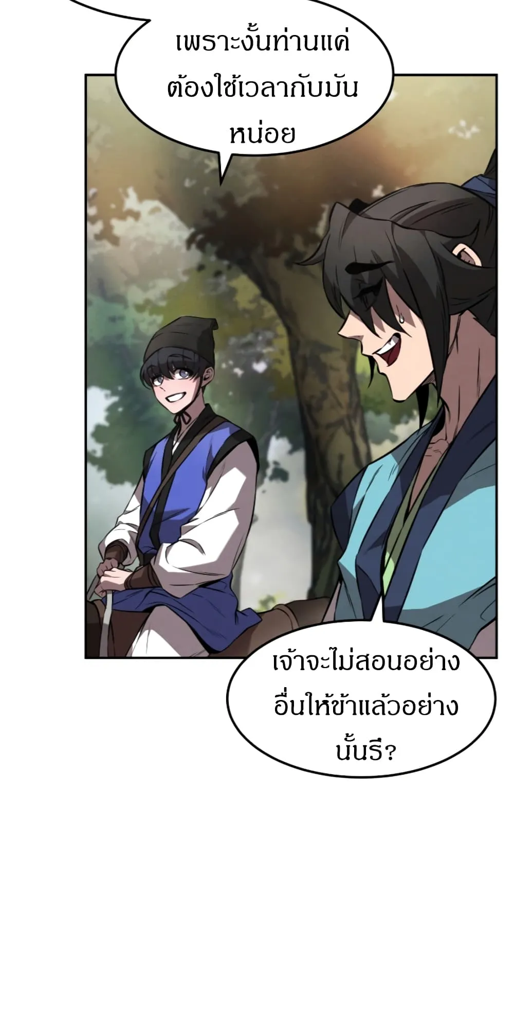 Reincarnated Escort Warrior ตอนที่ 17 หน้า 32