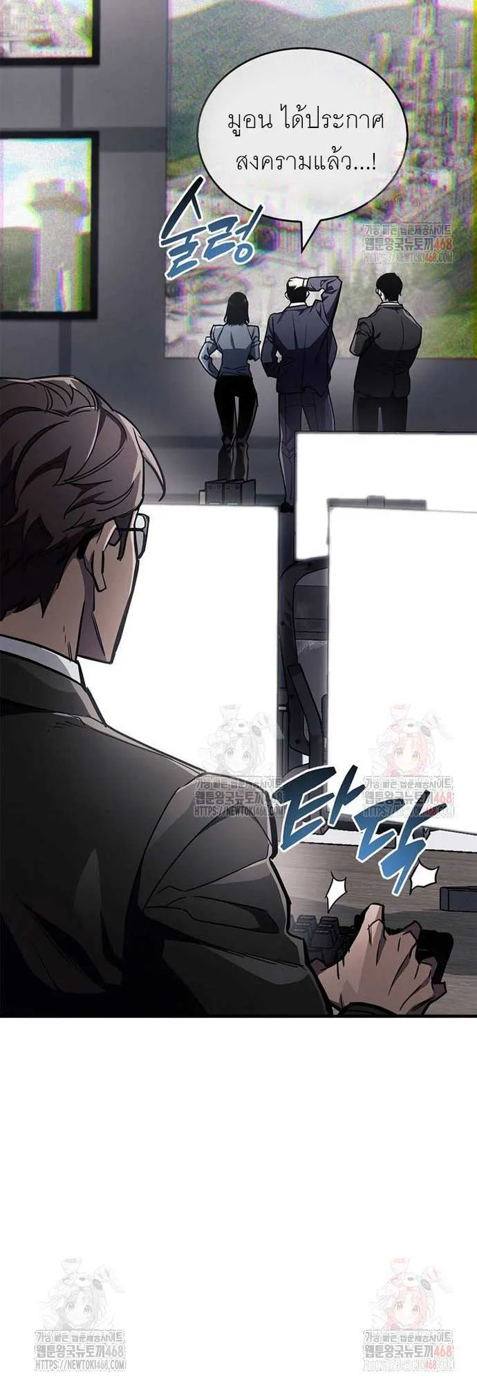 The Player Hides His Past ตอนที่ 70 หน้า 81