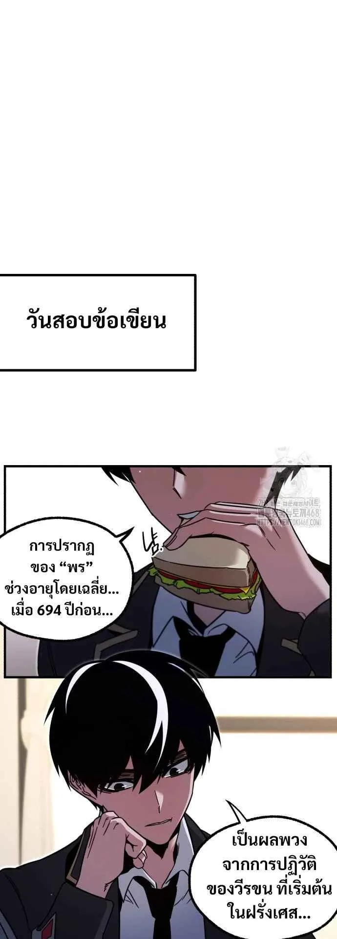 I Took Over The Academy With a Single Sashimi Knife ตอนที่ 38 หน้า 54