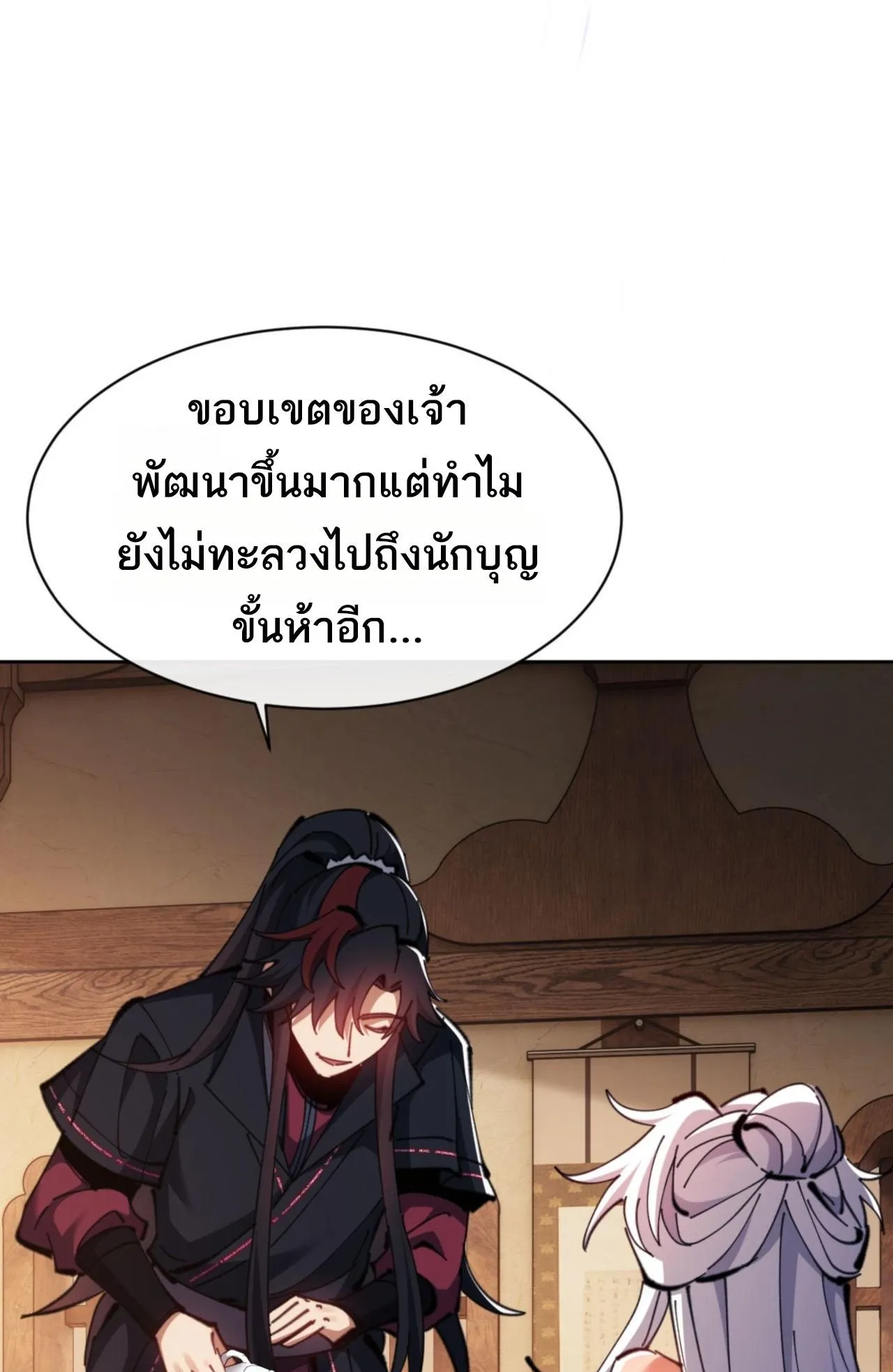 Devious Son of Heaven ตอนที่ 65 หน้า 66