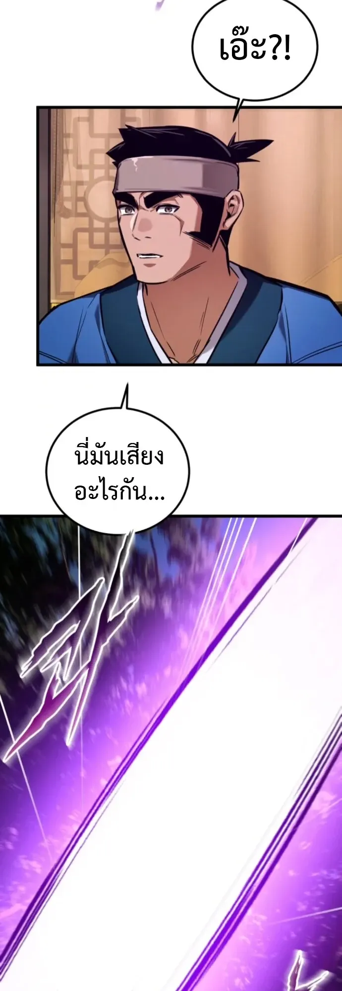 The Demon God ตอนที่ 28 หน้า 62