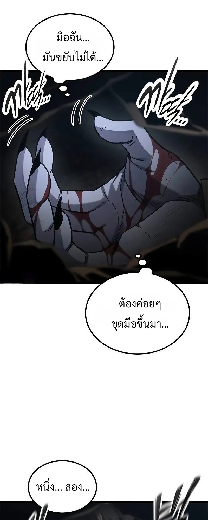 What a Bountiful Harvest, Demon Lord! ตอนที่ 16 หน้า 44