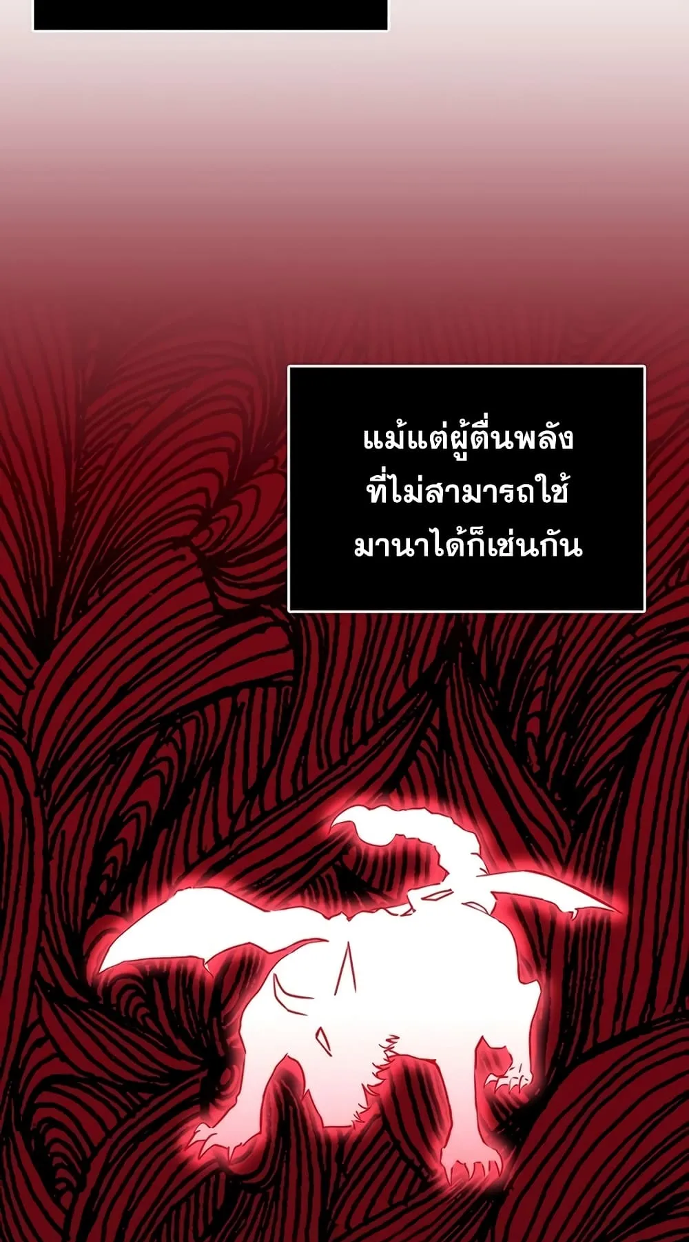 Transcension Academy ตอนที่ 4 หน้า 41