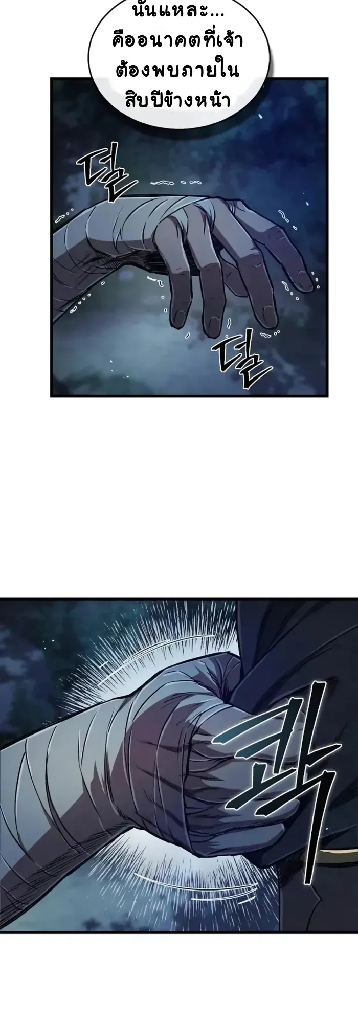 The Demonic Cult Instructor Returns ตอนที่ 5 หน้า 15
