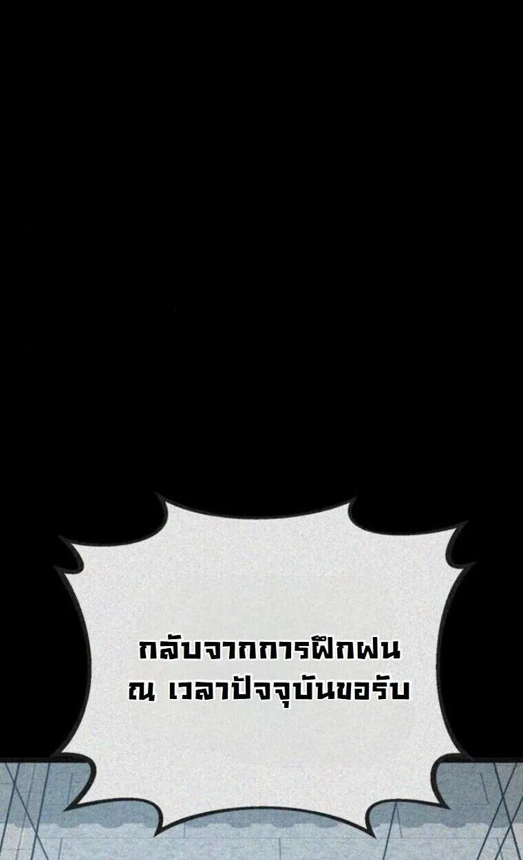 Initializing the Sect System ตอนที่ 20 หน้า 14