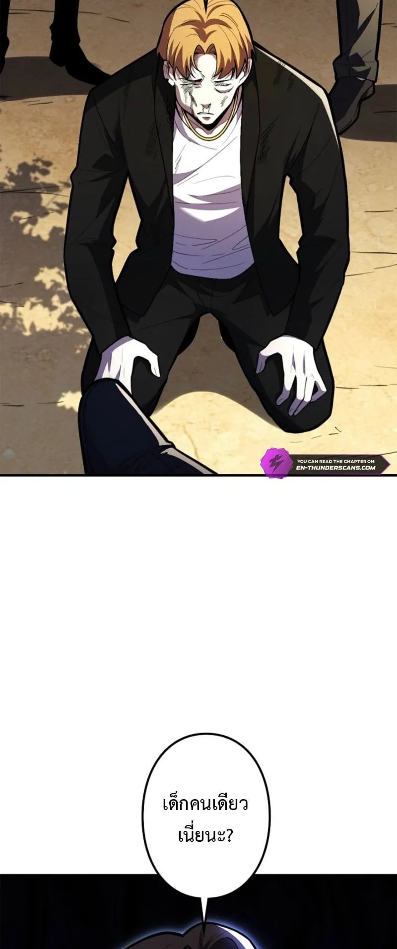 The Clan’s Failure Is a Former Continental Champion ตอนที่ 27 หน้า 13