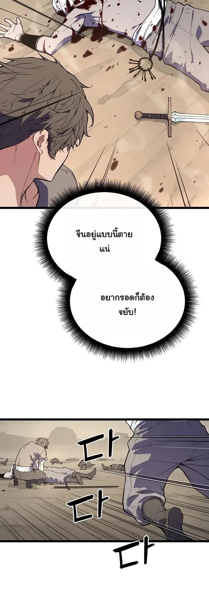 Starting With 13 Hidden Traits ตอนที่ 1 หน้า 103
