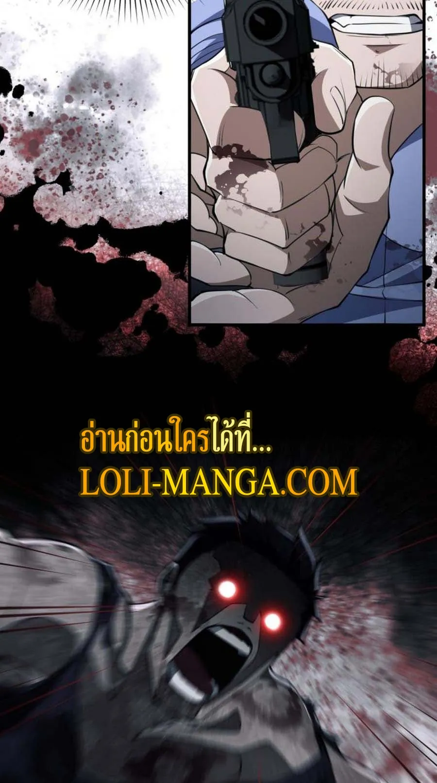 Doom Summoner ตอนที่ 5 หน้า 39