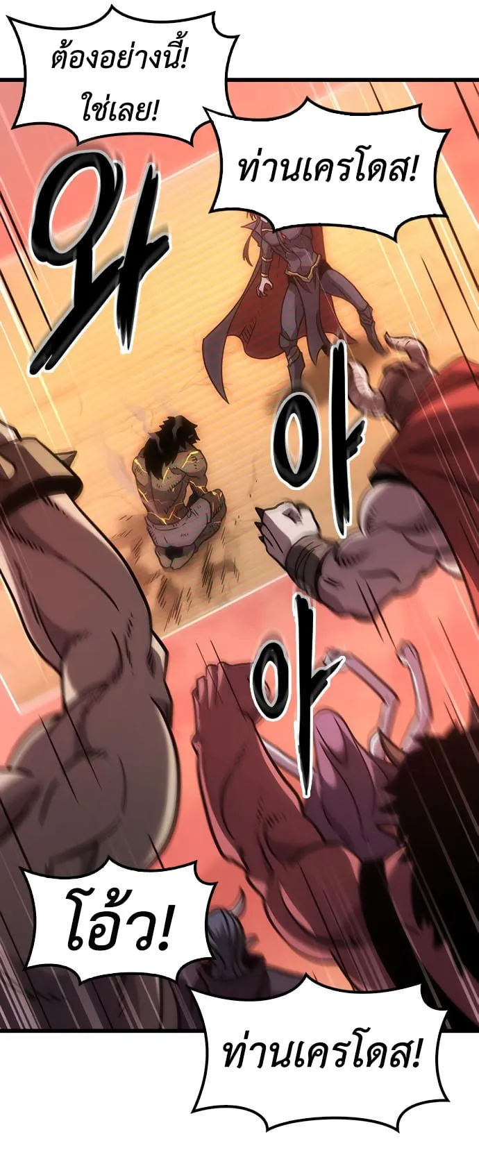 What a Bountiful Harvest, Demon Lord! ตอนที่ 2 หน้า 59