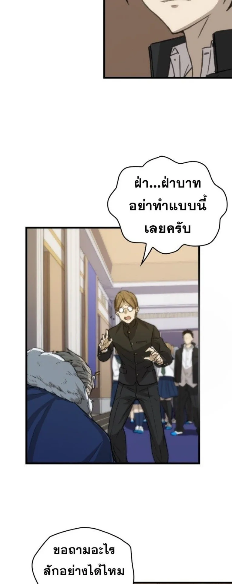 Summoned to a Parallel Fantasy World Many Times ตอนที่ 1 หน้า 42