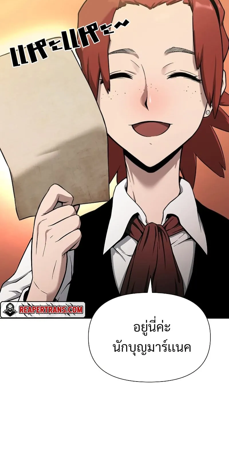 The Priest of Corruption ตอนที่ 1 หน้า 88