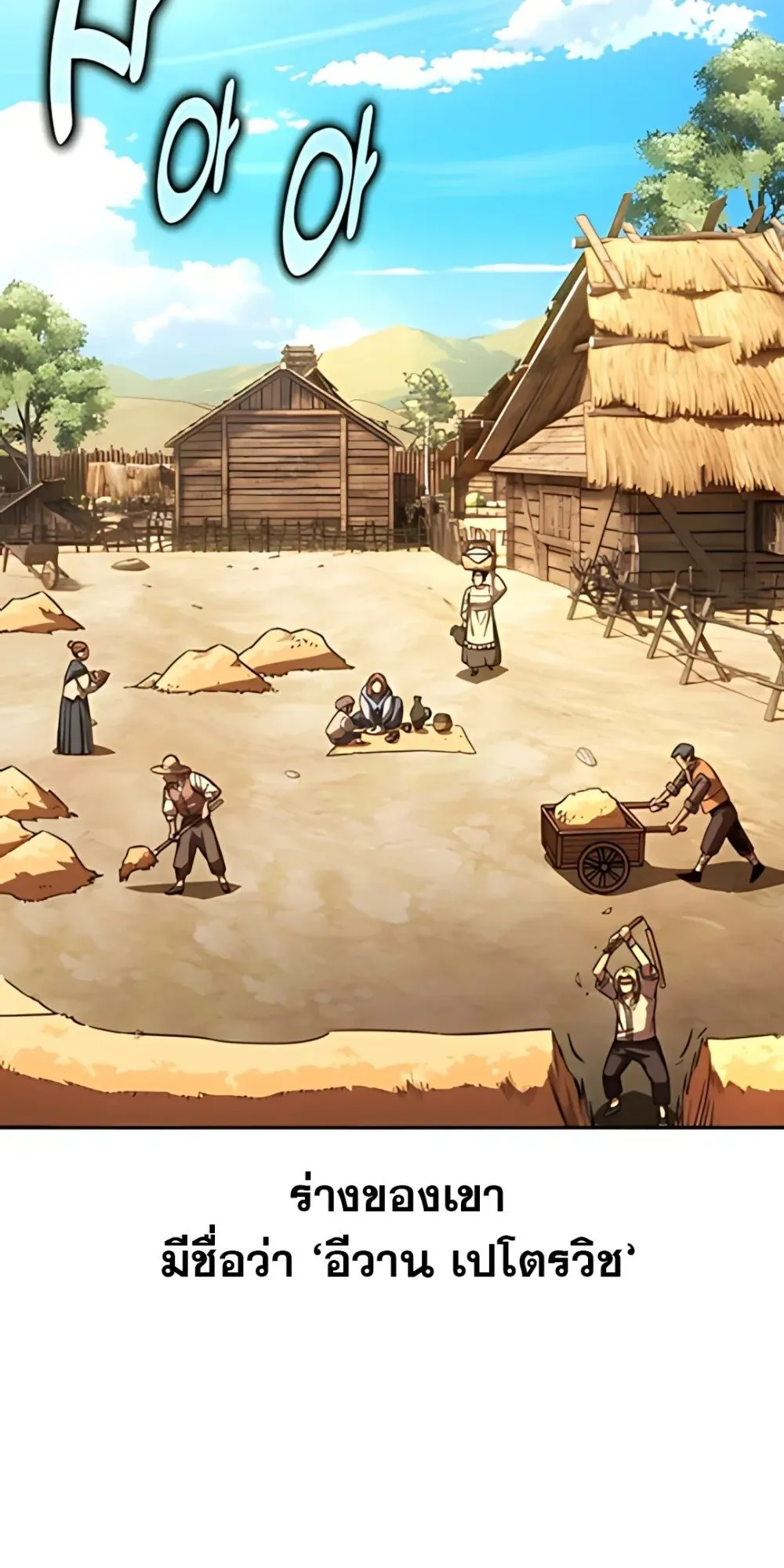 30 Years Have Passed Since the Prologue ตอนที่ 1 หน้า 28