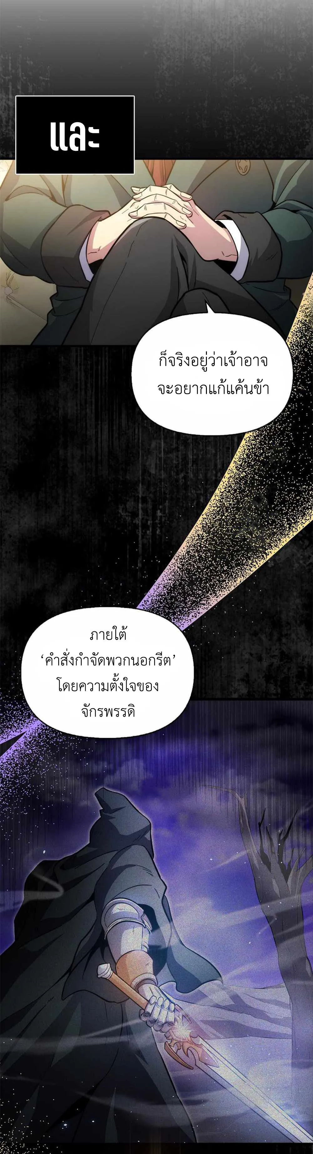Return of the Ninth-Class Swordmaster : Sword Seeker ตอนที่ 2 หน้า 5