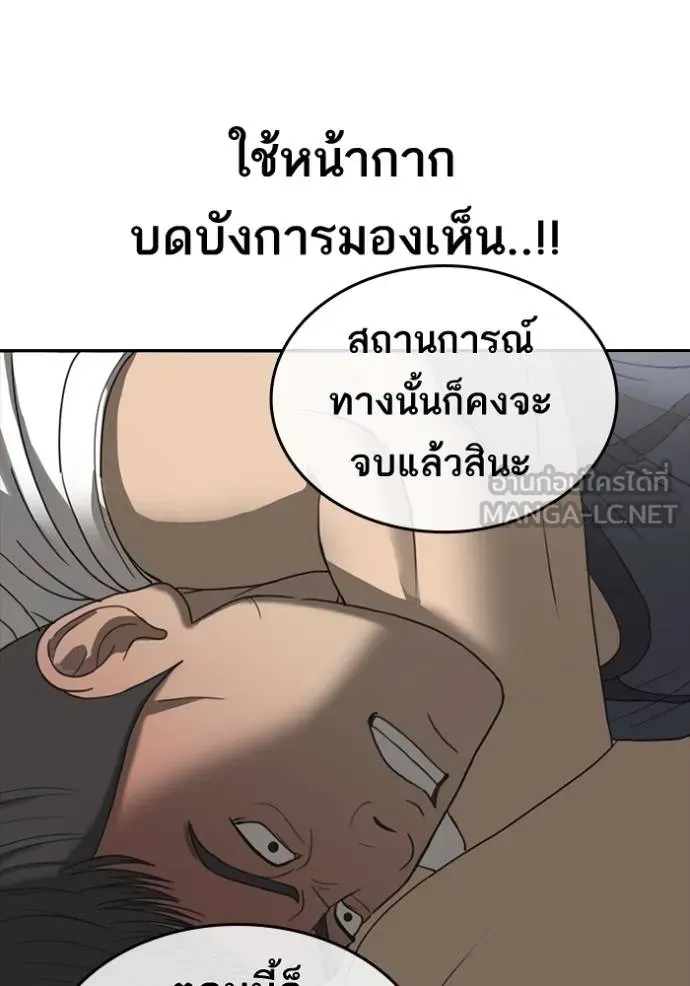 Loser Life 2 ตอนที่ 55 หน้า 96