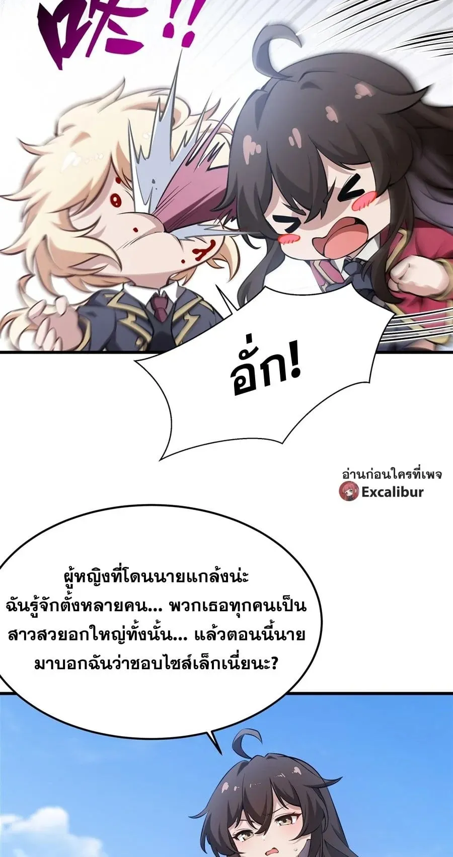 The Yellow-Haired Villain in Female Main Character’s Novel Wants Happiness ตอนที่ 41 หน้า 32