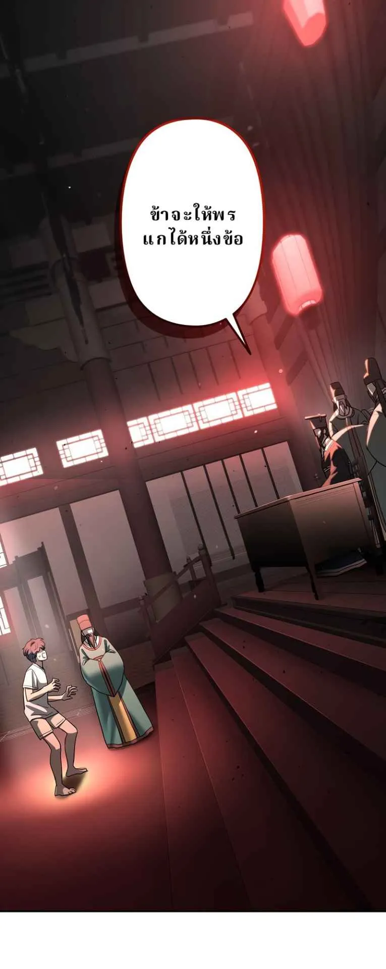 The Swordsmanship Instructor at the Academy ตอนที่ 1 หน้า 24