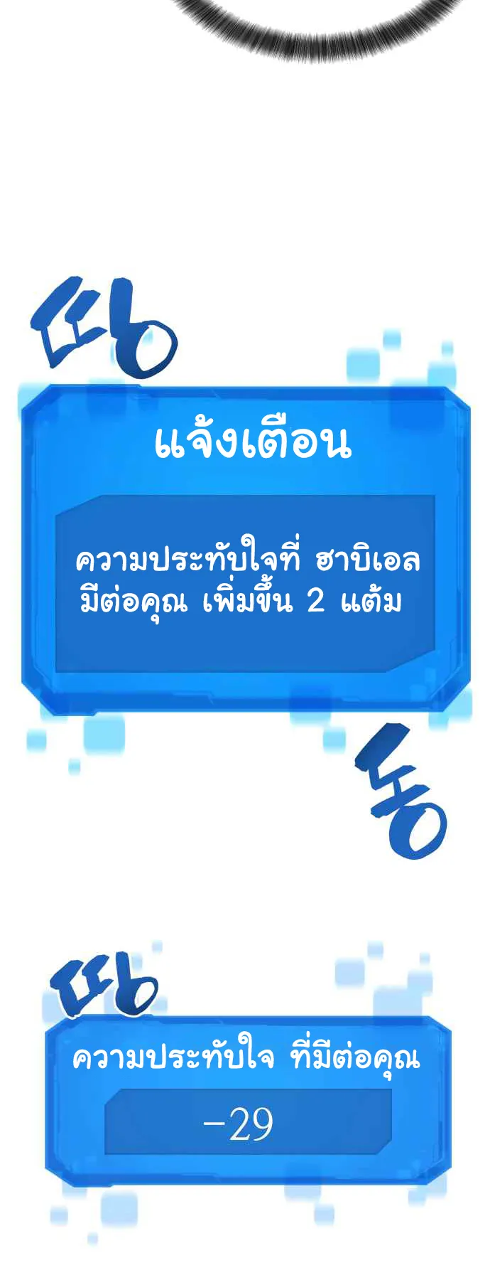 The Greatest Estate Developer ตอนที่ 2 หน้า 74