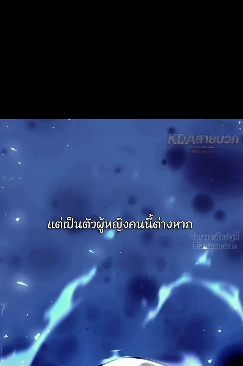A Rogue Guard in a Medieval Fantasy ตอนที่ 43 หน้า 99