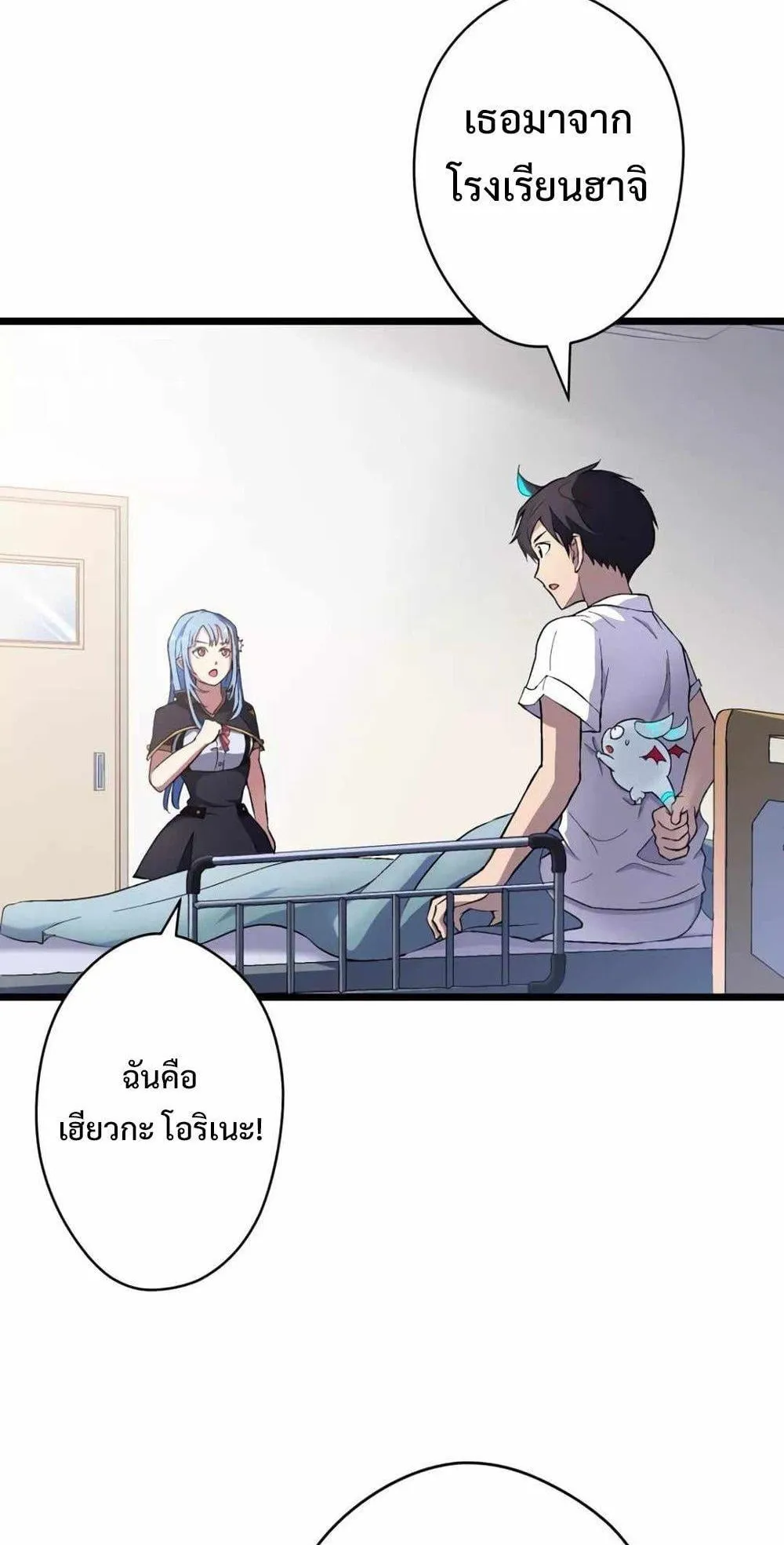 From Earth’s Weakest to the Universe’s Strongest ตอนที่ 3 หน้า 47