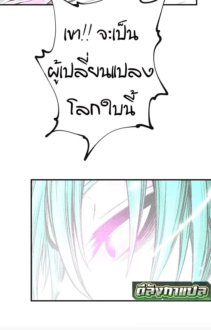 Ninja Reincarnation Fuuma Kotarou’s Quest to Reclaim His Humanity ตอนที่ 16 หน้า 91