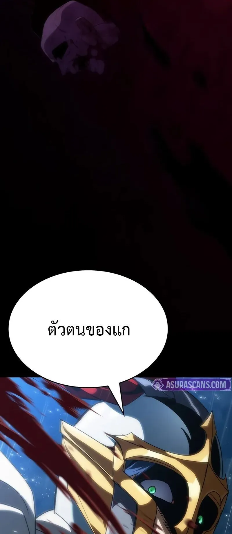 Crimson Reset ตอนที่ 1 หน้า 22