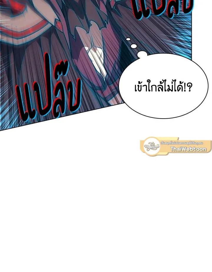 Overgeared ตอนที่ 46 หน้า 126