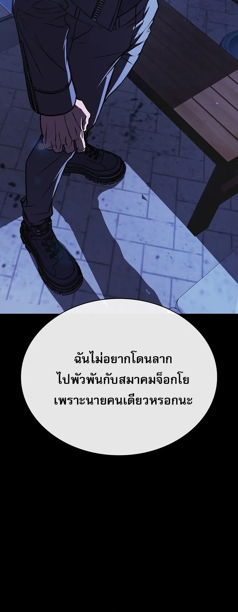 Chronicles of the Moonlit Night ตอนที่ 8 หน้า 48