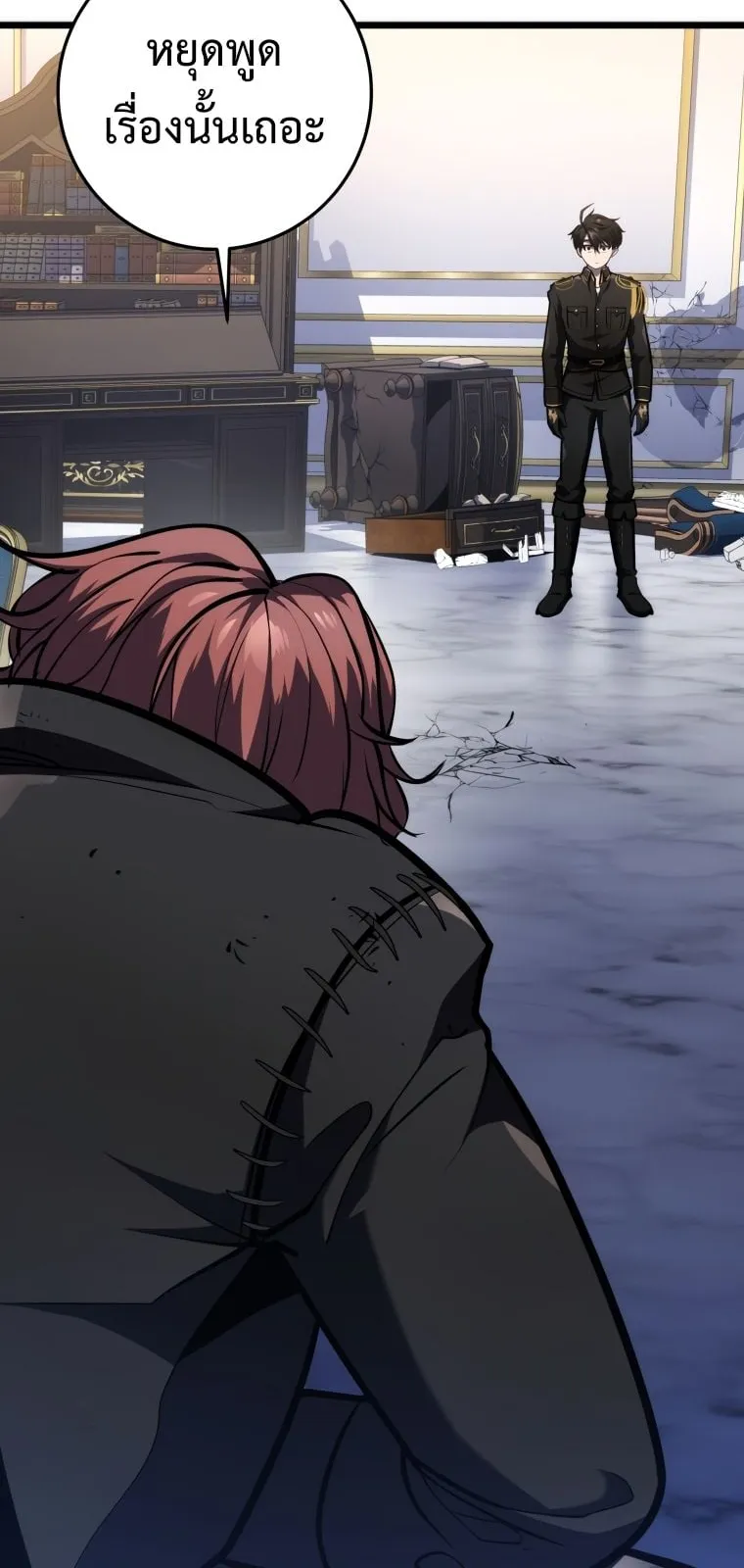 A Dragonslayer’s Peerless Regression ตอนที่ 18 หน้า 45