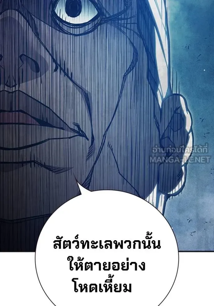 Juvenile Prison ตอนที่ 41 หน้า 31