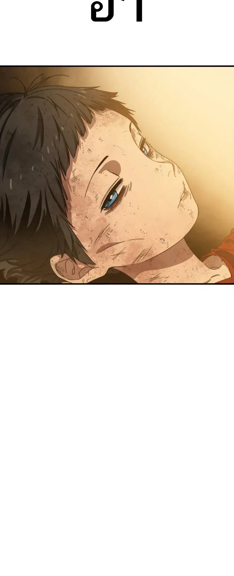 Existence ตอนที่ 2 หน้า 111