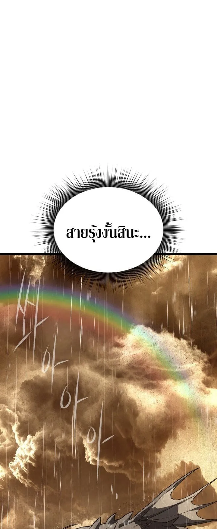 Sandmancer of the Scorched Desert จอมเวททรายแห่งทะเลทรายอันมอดไหม้ ตอนที่ 14 หน้า 26