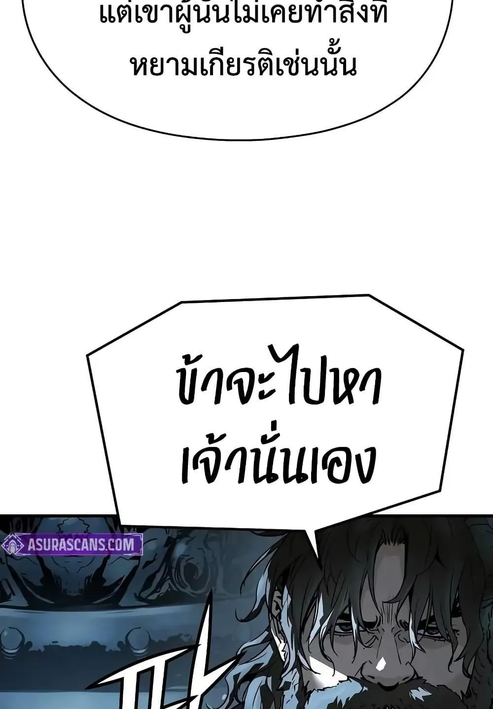 Absolute Regression ตอนที่ 71 หน้า 40