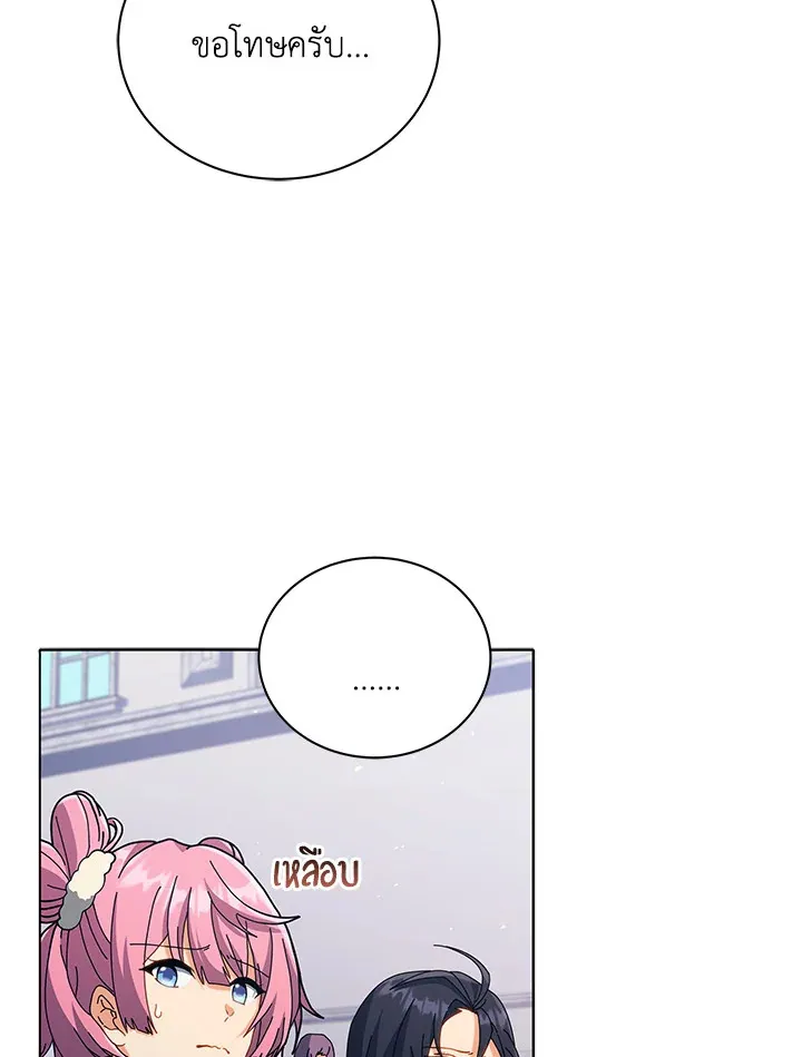 Necromancer Academy’s Genius Summoner Chapter 25 หน้า 90