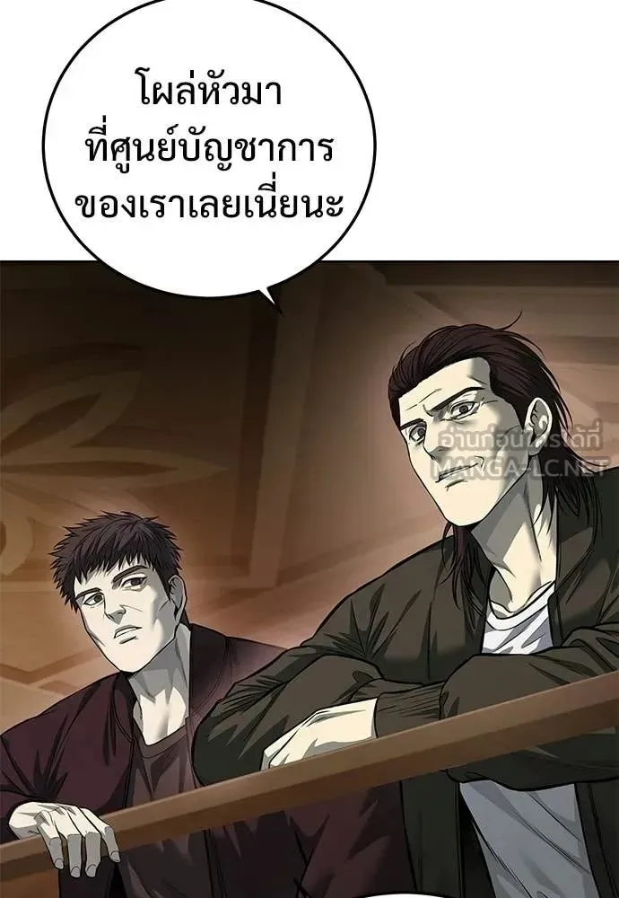 Red Shirt ตอนที่ 29 หน้า 94
