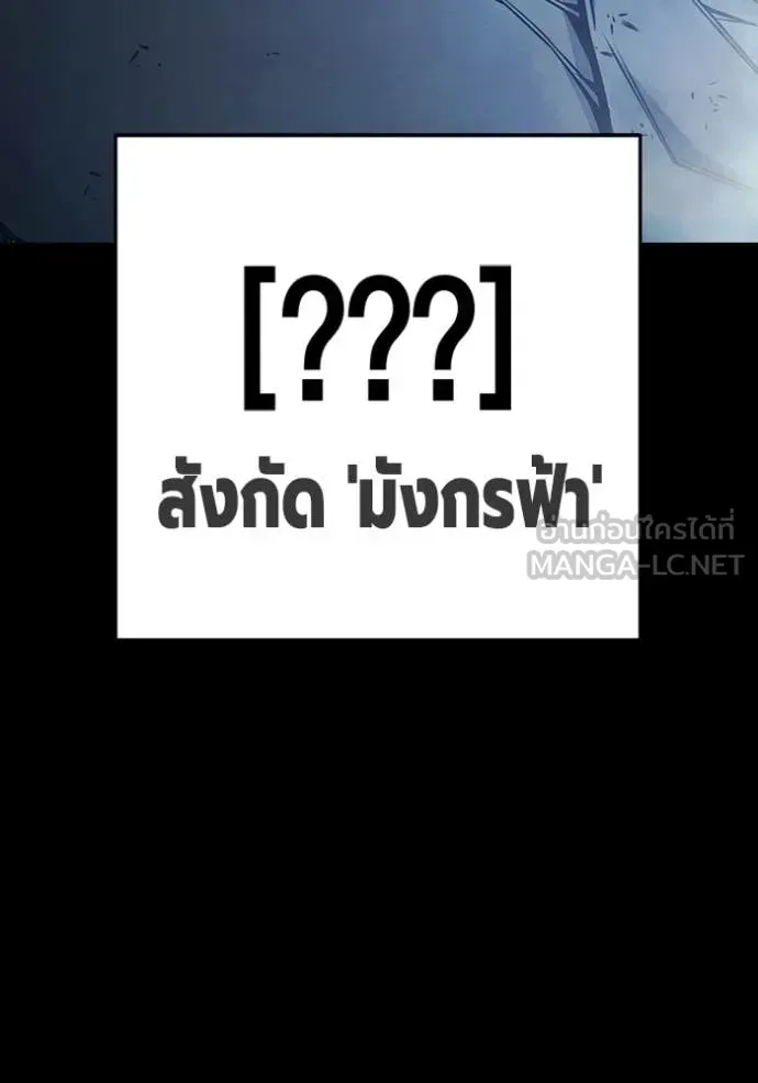 Juvenile Prison ตอนที่ 62 หน้า 8