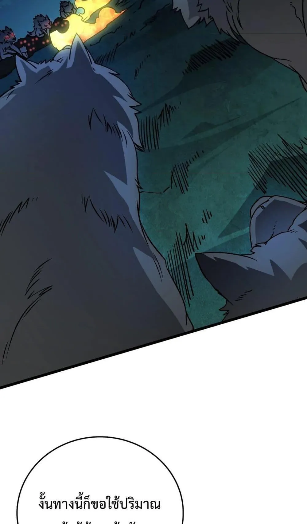 Starting as the Black Dragon BOSS ตอนที่ 5 หน้า 45
