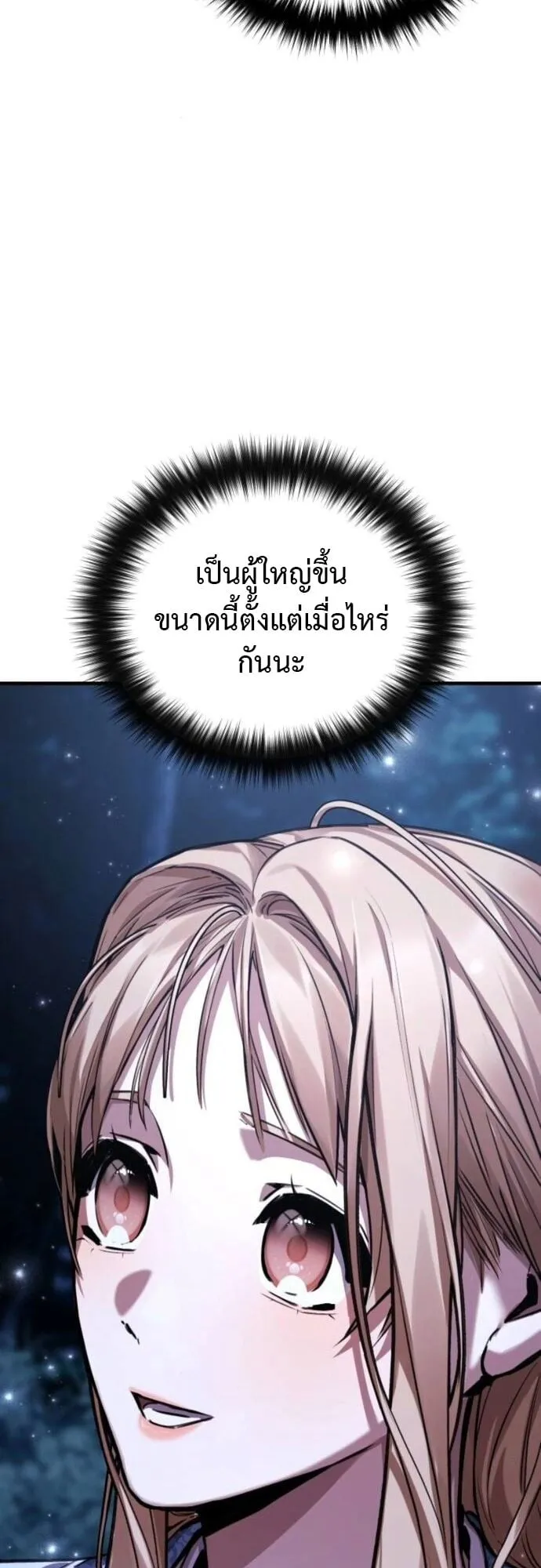 The Demon God ตอนที่ 14 หน้า 34