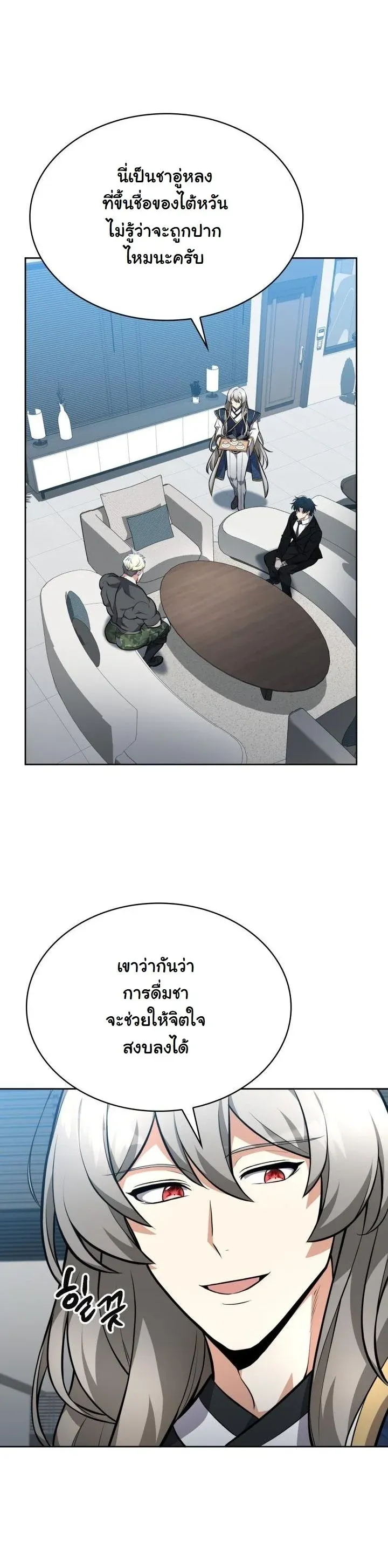 Kidnapped Dragons ตอนที่ 8 หน้า 33