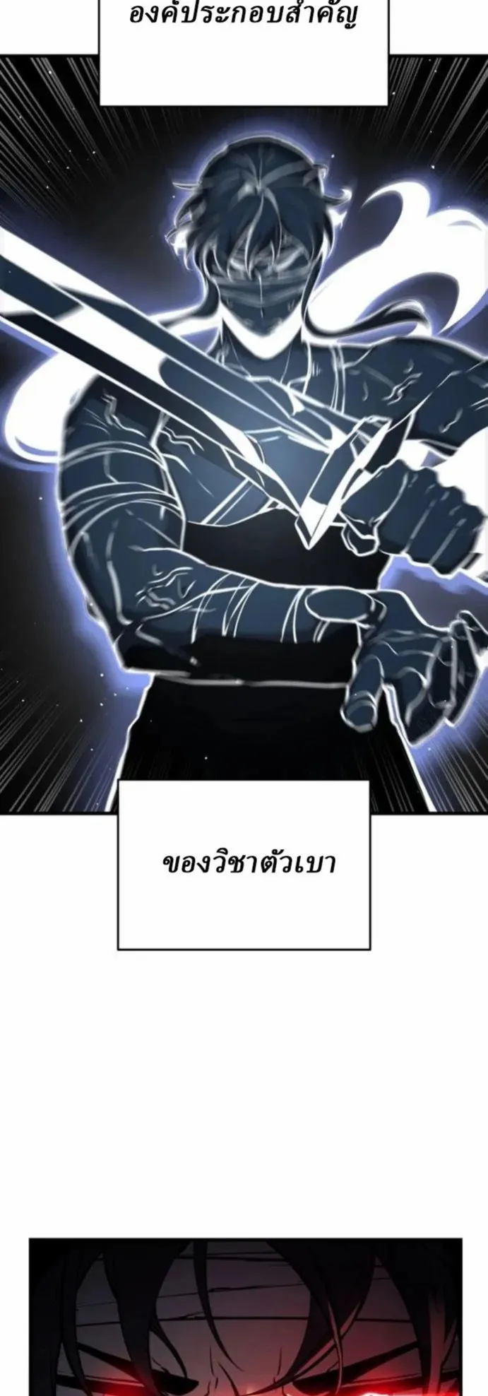 Rebirth of the Divine Demon ตอนที่ 6 หน้า 40