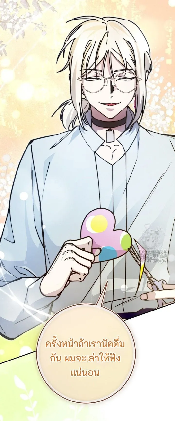 I Became a Civil Servant in a Magical World ตอนที่ 38 หน้า 22