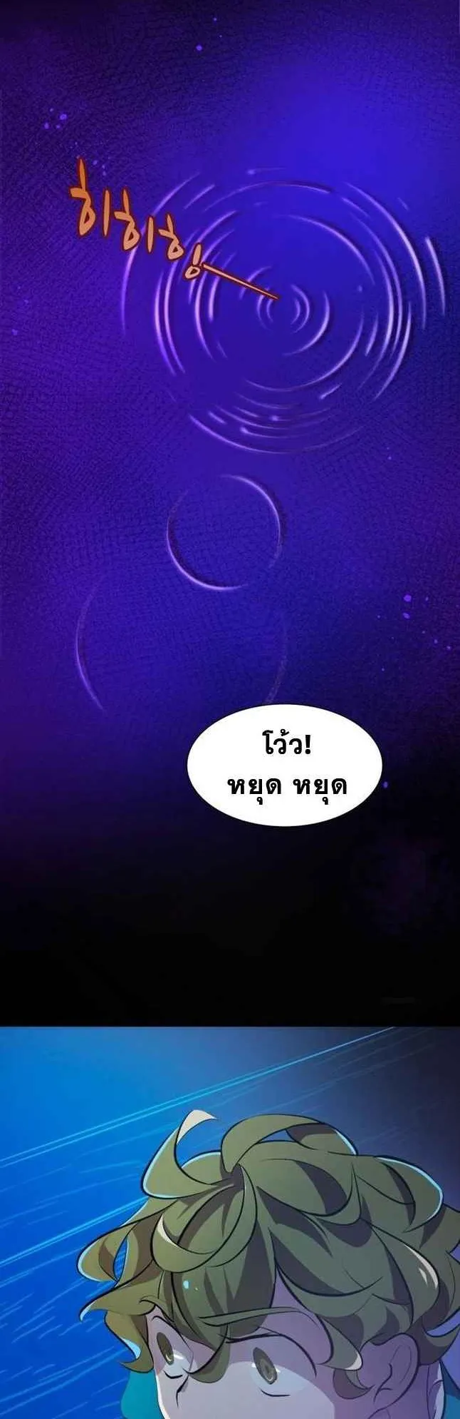 The World-Class Extra’s Walkthrough ตอนที่ 1 หน้า 14