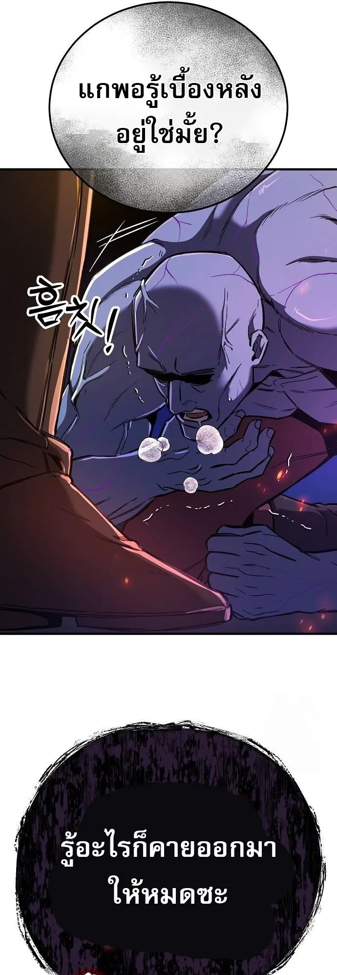 A Rogue Guard in a Medieval Fantasy ตอนที่ 13 หน้า 52